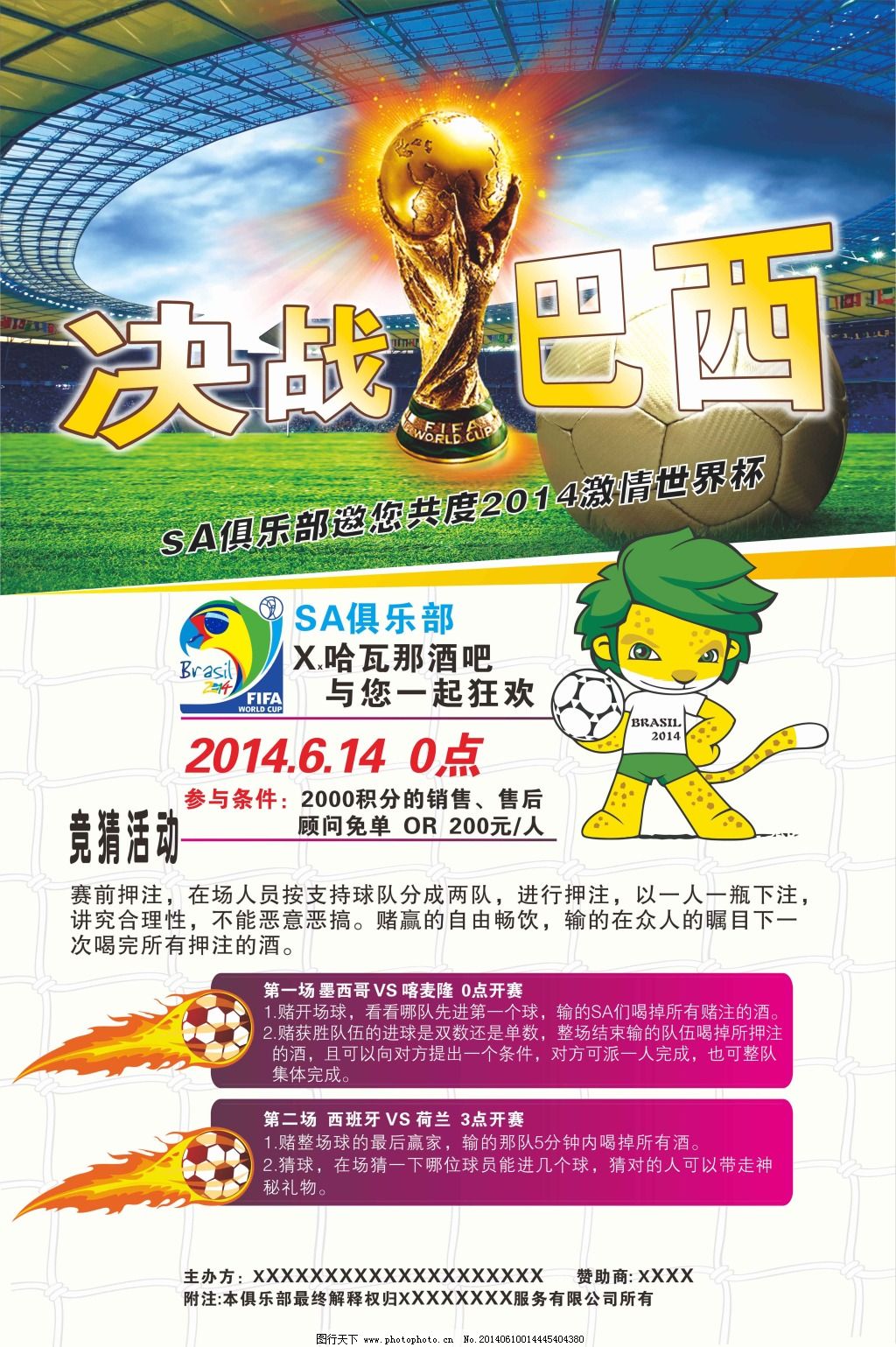 专业教练学